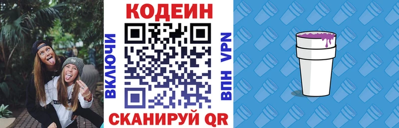 даркнет сайт mega ONION Codein Purple Drank Ивдель