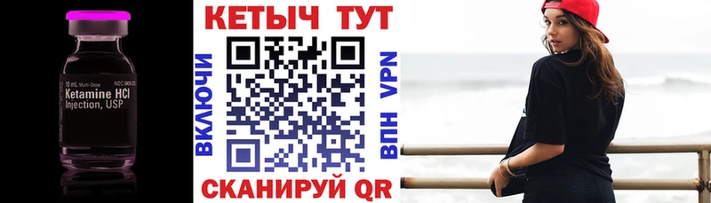купить закладку  Ивдель  КЕТАМИН VHQ 