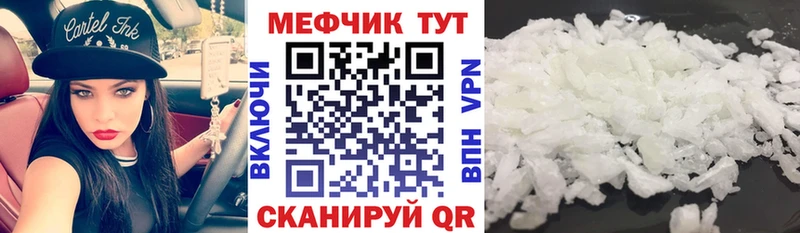 МЯУ-МЯУ кристаллы  hydra зеркало  Ивдель  где купить наркоту 