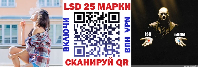 Марки 25I-NBOMe 1,5мг Ивдель